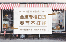 愛逛金鷹滴朋友們,現(xiàn)不用到店也能暢購啦,貼心福利,不看后悔哦