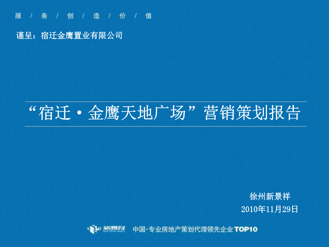 炫彩背景電視金鷹節海報設計 矢量圖免費下載_psd格式_3543像素_編號2