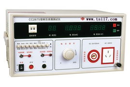 cc2675 耐壓 泄漏二合一測(cè)試儀 全數(shù)顯 cc 2675 cc cc2675 耐壓 泄漏二合一測(cè)試儀 全數(shù)顯 cc 2675產(chǎn)品 價(jià)格 江蘇儀器儀表網(wǎng)上商城代理銷(xiāo)售