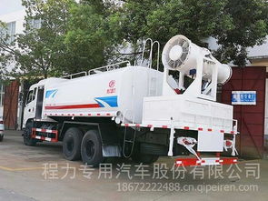 湖北程力集團(tuán)東風(fēng)后雙橋16方抑塵噴霧車 性能解析與廠家價(jià)格一覽